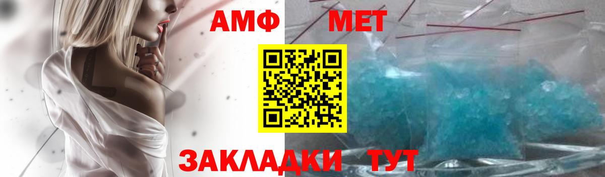 АМФ Розовый  Амфетамин  Гудермес  Вход с VPN 