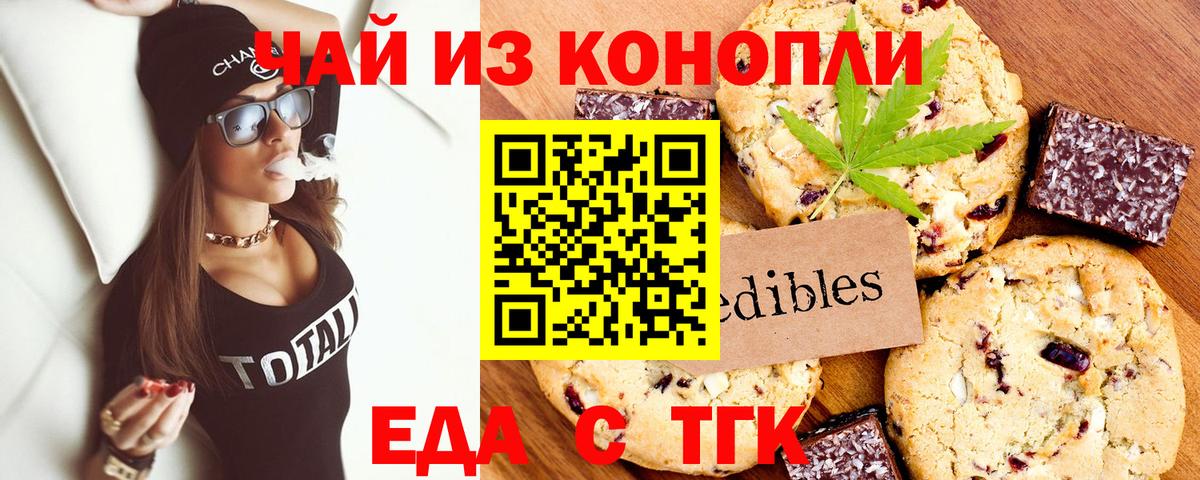 Гудермес  Еда ТГК конопля  Вход с VPN 