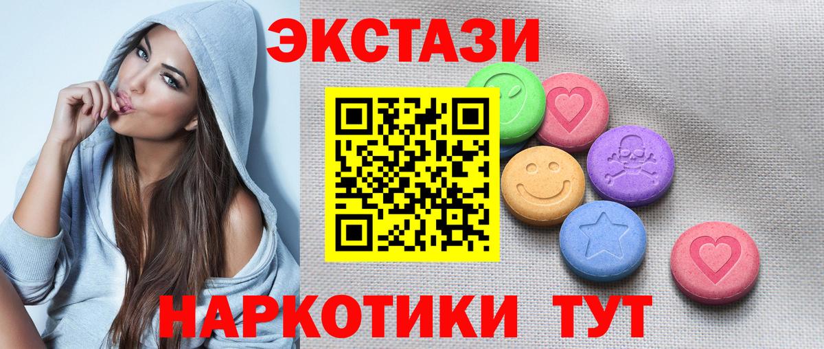 ЭКСТАЗИ TESLA  мориарти телеграм    ССЫЛКА  Экстази  Вход с VPN  Гудермес  Ecstasy 280мг 