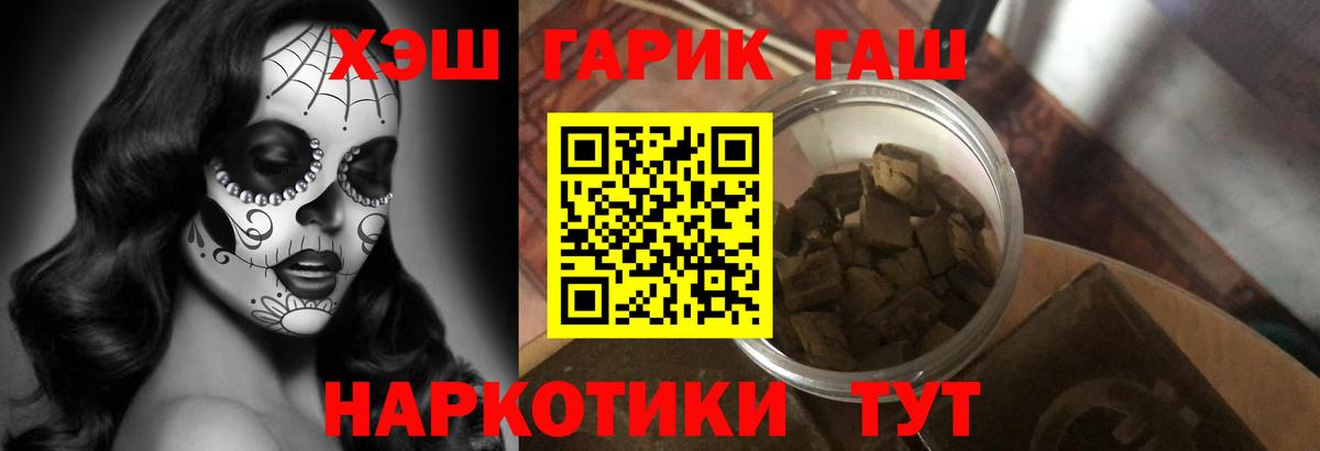 ГАШИШ хэш Гудермес