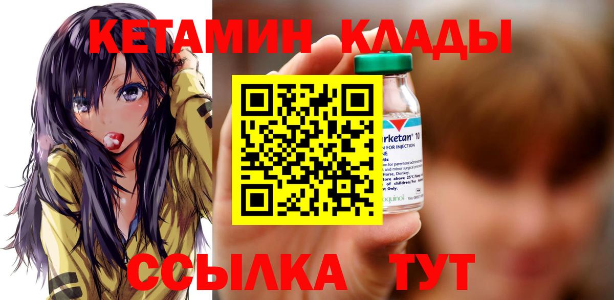 Гудермес  КЕТАМИН VHQ  Вход с VPN  КЕТАМИН ketamine 