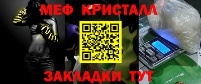 меф VHQ Лениногорск