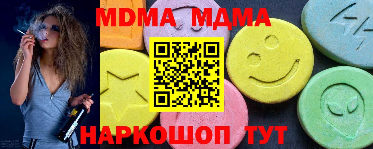 МДМА молли  Вход с VPN  Гудермес 