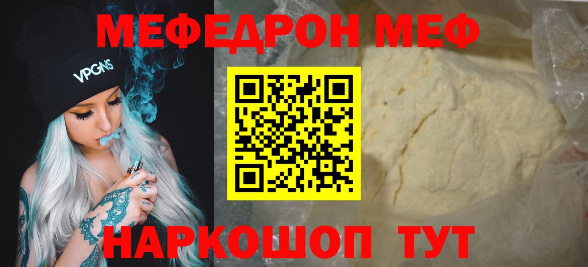 Мефедрон кристаллы Гудермес