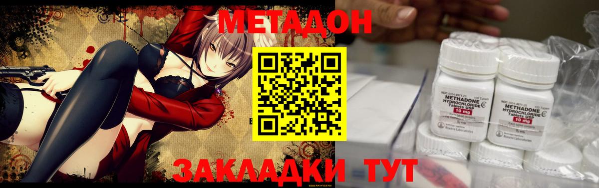 Метадон methadone  МЕТАДОН VHQ  Гудермес  Вход с VPN 