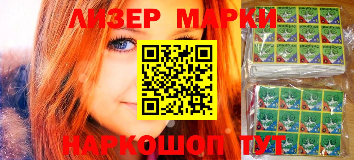 Наркотические марки 1,8мг Гудермес
