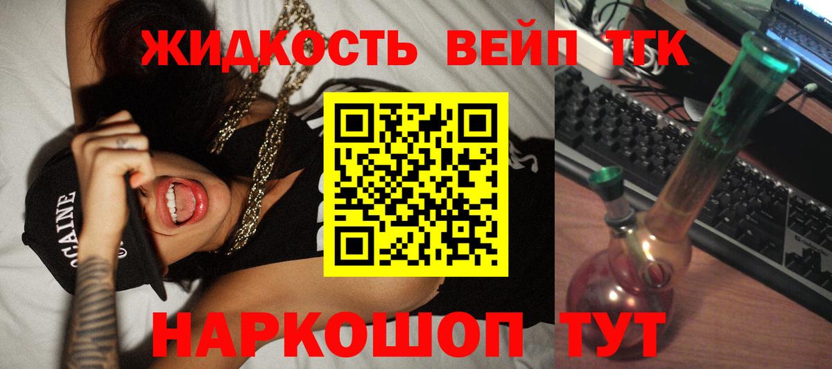 Гудермес  ТГК Wax  Вход с VPN  ТГК жижа 